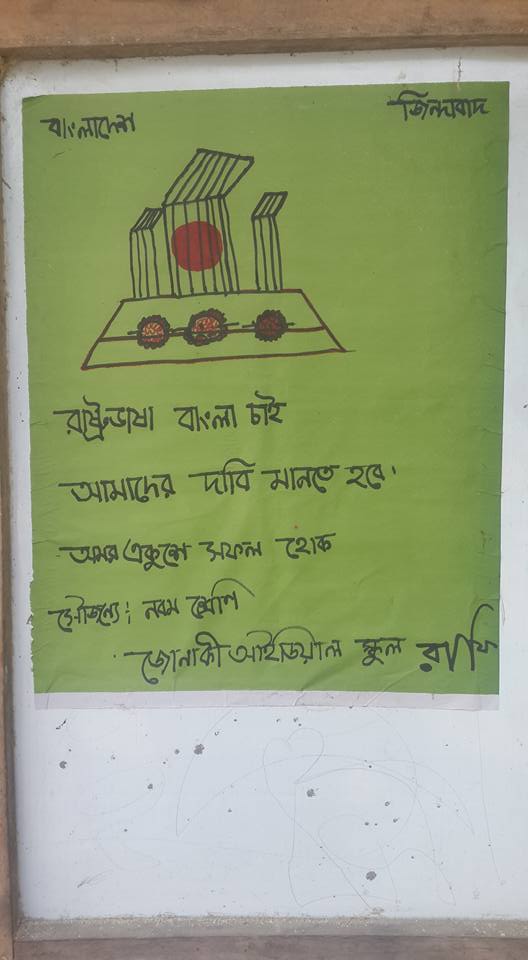 জাতীয় দিবস উদযাপন ৪